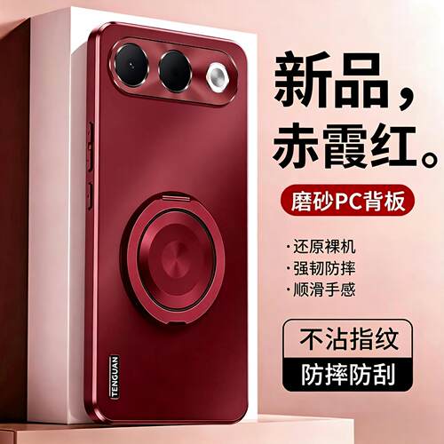 OPPOA7Pro手机壳电镀磨砂