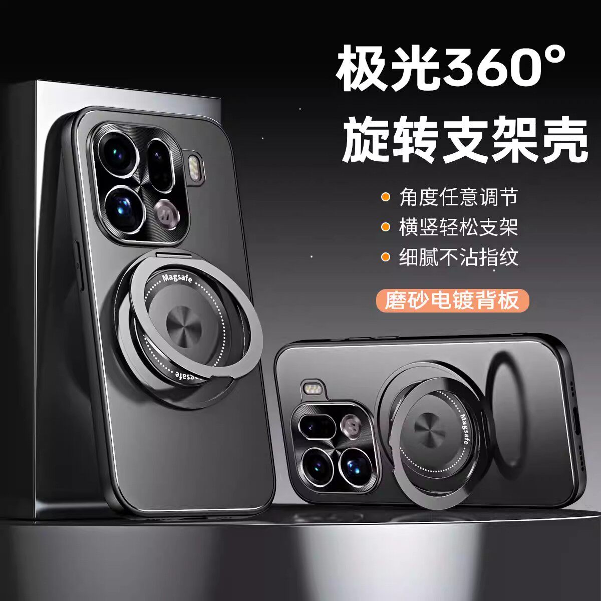 欧福龙适用于OPPOfindx9pro手机壳find x9保护套OPPO新款磁吸旋转支架电镀磨砂高颜值x9pro不沾指纹防摔壳