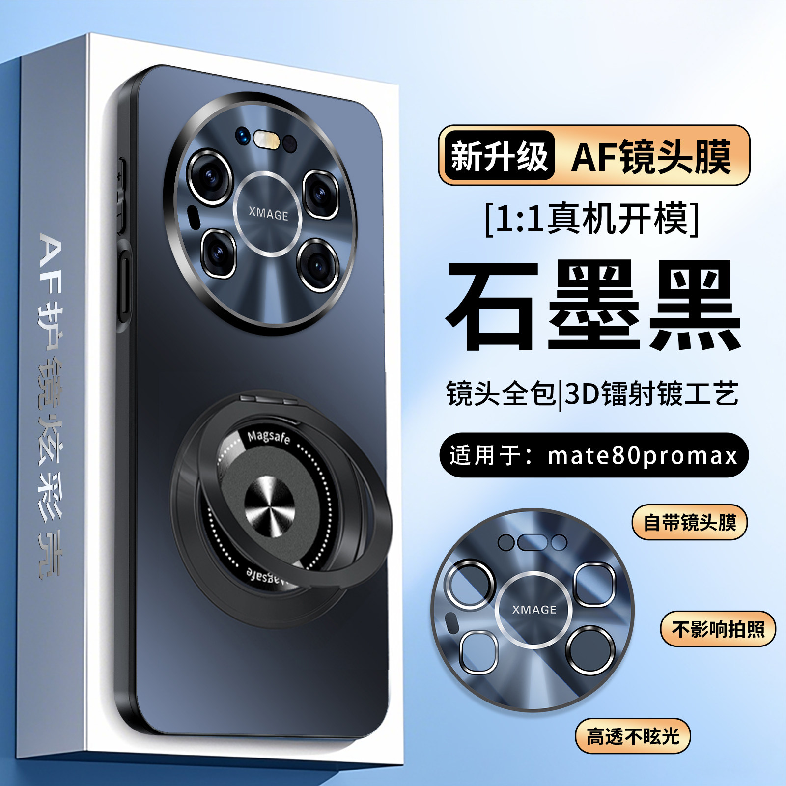 欧福龙适用于华为mate80pro手机壳mate80 promax保护套新款电镀磨砂旋转支架镜头全包带镜头膜不沾指纹防摔壳
