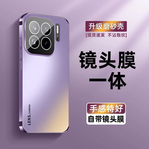 小米15spro手机壳电镀磨砂防摔壳