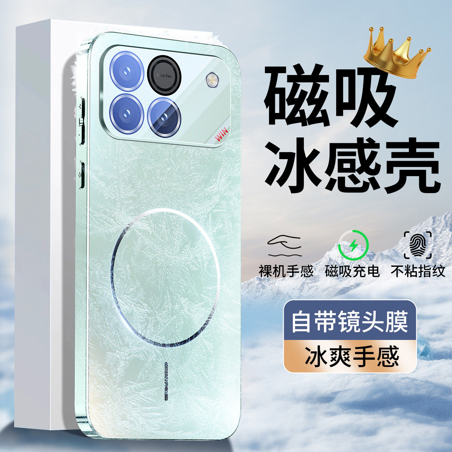 欧福龙适用于荣耀win手机壳荣耀Win RT保护套Honor新款冰炫磁吸电镀磨砂高颜值镜头全包镜头膜不沾指纹防摔壳
