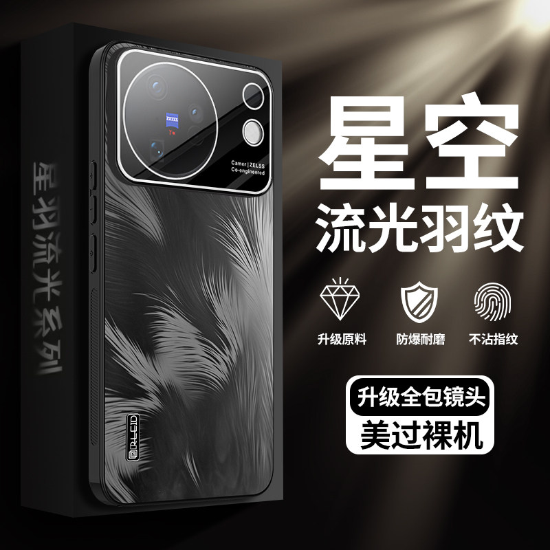 vivox500手机壳3D羽纹电镀磨砂