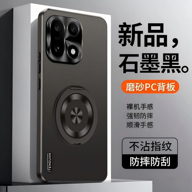 一加15手机壳肤感磨砂旋转支架