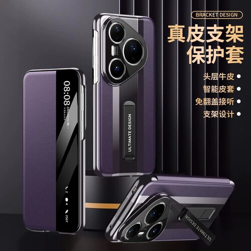 华为pura90promax手机壳智能翻盖