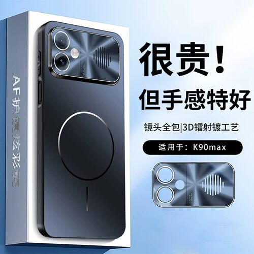 红米k90max手机壳电镀磨砂磁吸款