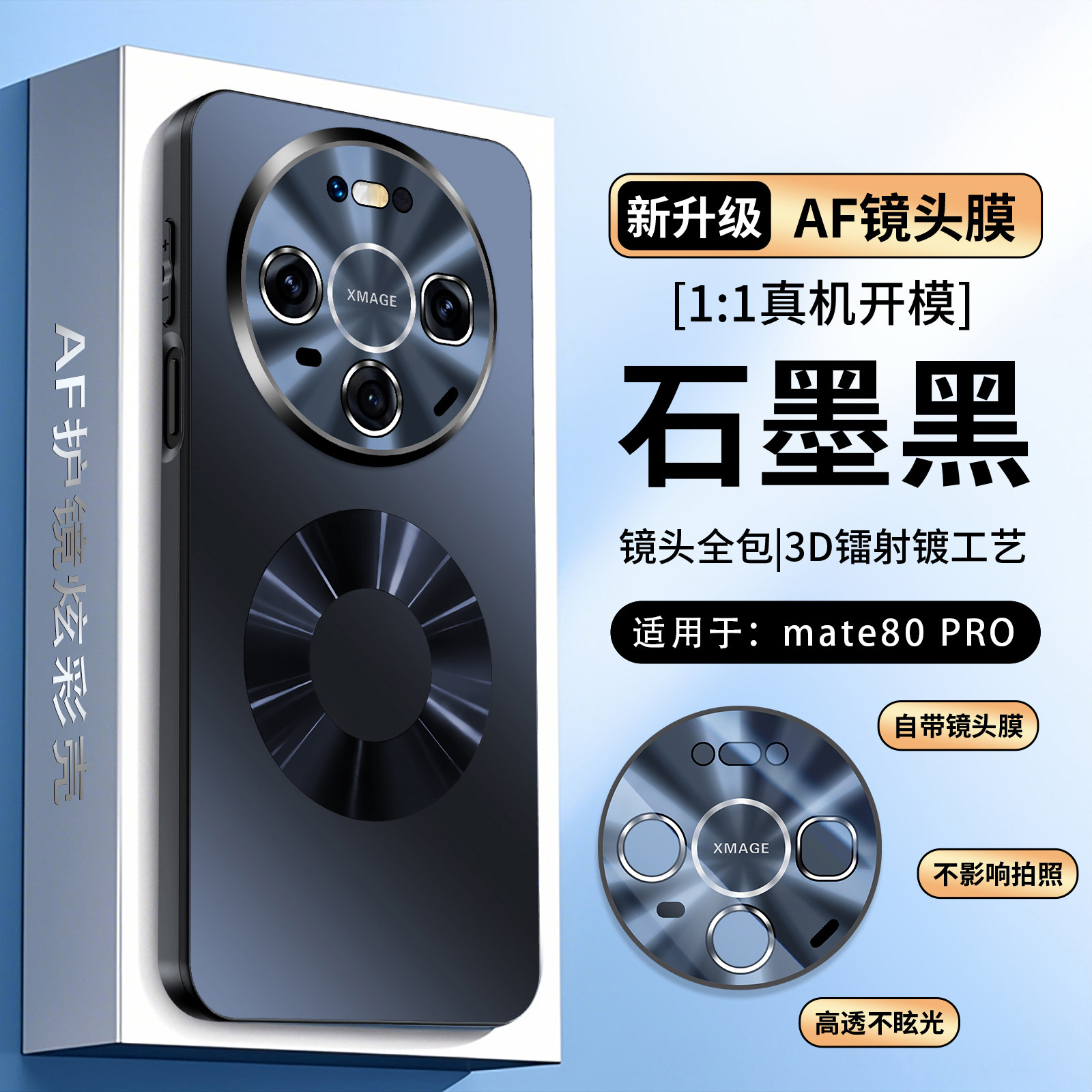 欧福龙适用于华为mate80promax手机壳mate80 pro新款电镀磨砂自带磁吸圈镜头全包带镜头膜不沾指纹防摔壳
