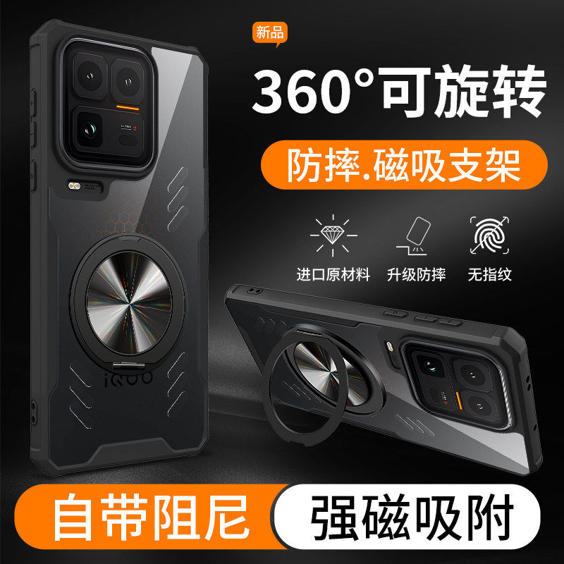 欧福龙适用于iqoo15ultra手机壳iQOO保护套新款透明磁吸散热壳可磁吸旋转支架镜头全包精孔防摔游戏散热
