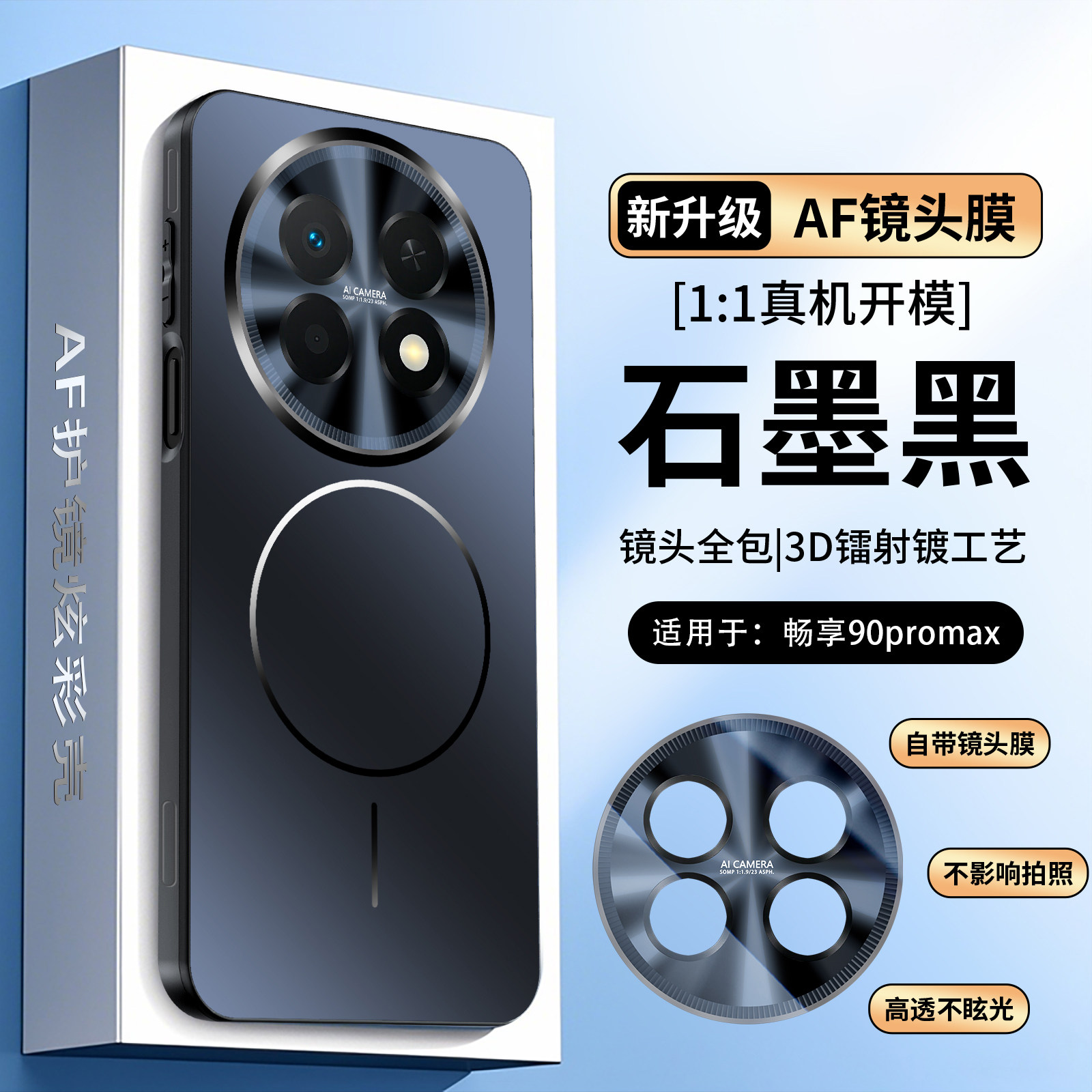 欧福龙适用于华为畅享90promax手机壳畅享90 plus保护套新款电镀磨砂磁吸无线充高颜值镜头全包镜头膜防摔壳