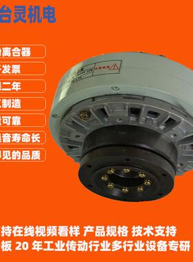 4工业磁粉离合器 200N台灵TL-POC-A-10张力控制器dc24v安全性厂家