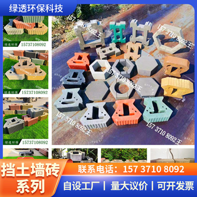 护坡砖挡土墙砖自嵌式砌块河道工字砖景观连锁砖市政工程挡土砖块