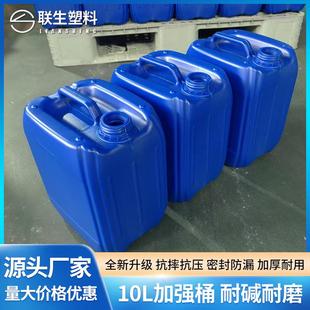 桶废液化工桶方型加厚10L密封桶实验室带盖塑料桶 佛山厂家10L堆码