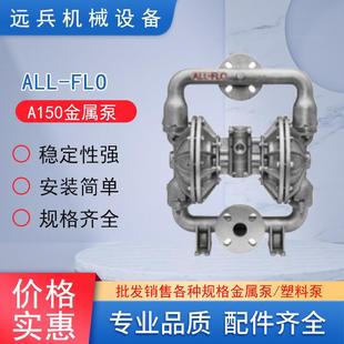 FLOA150不锈钢酸碱泵 奥弗气动隔膜泵ALL 耐腐 FLO ALL