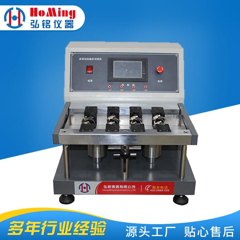 HM-8663 BALL皮革动态防水试验机