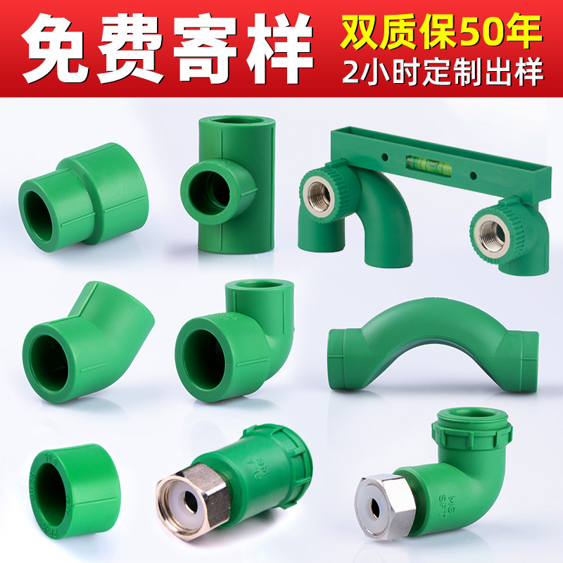 ppr管热熔配件直接三通弯头活接4分6分1寸自来水接头ppr水管管件