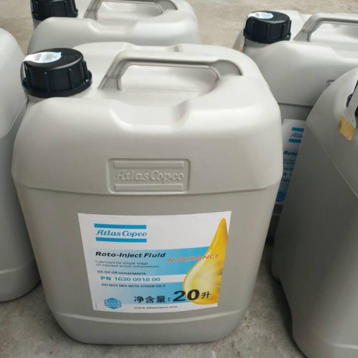 特价现货直销阿特拉斯空压机油1630091800新品促销