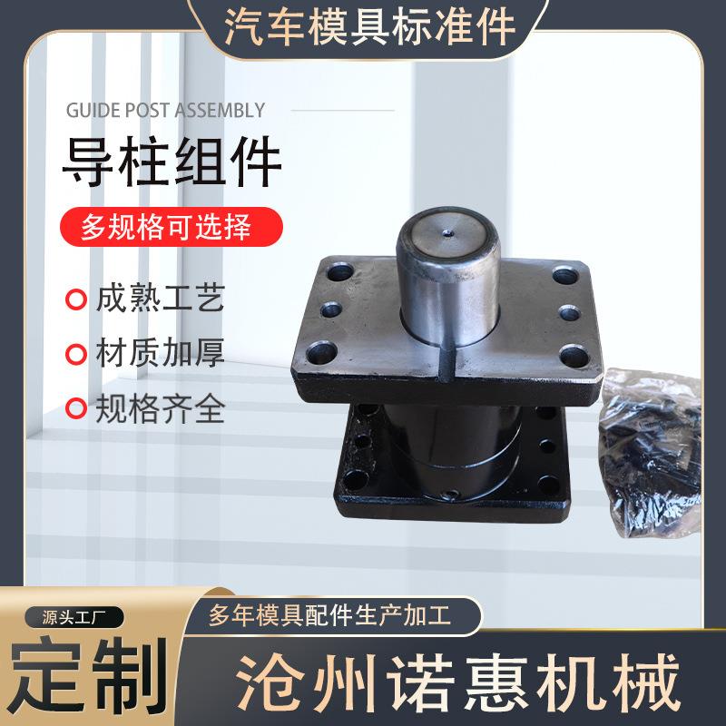 导柱组件标准件导柱导套组滑动型独立导柱冲模冲压五金模具配件