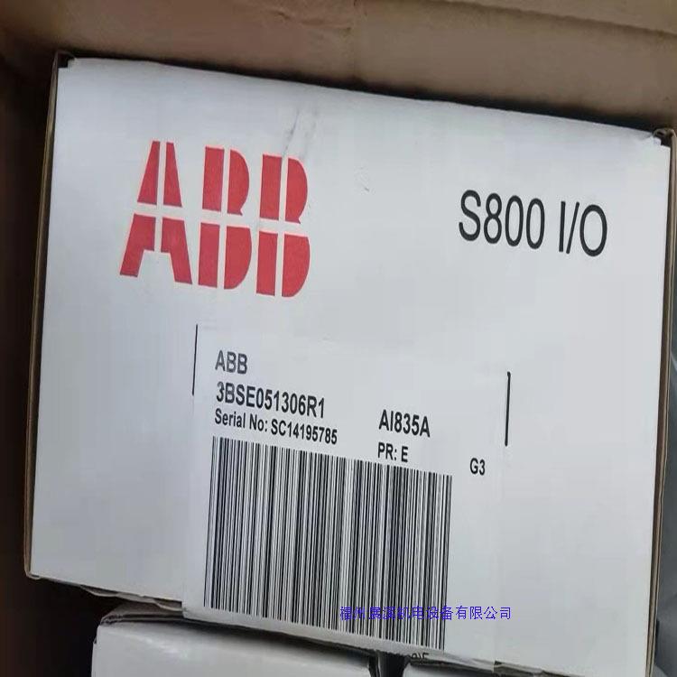 ABB模块8通道模拟输入模件/热电偶mV AI835A价格货期询为准
