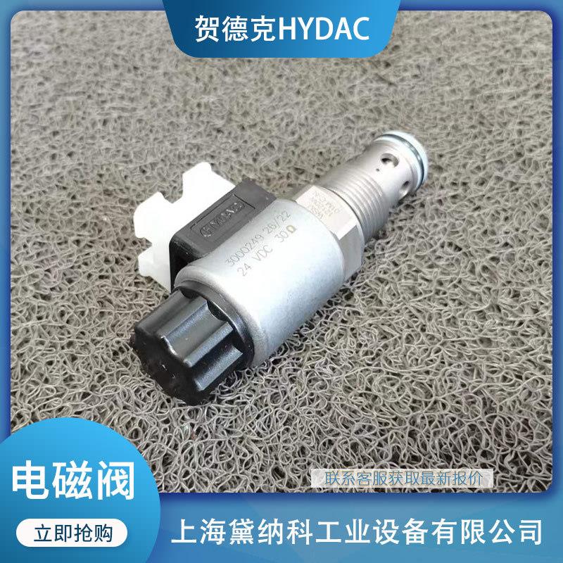 德国WSM06020W-61M-C-N-24电磁换向阀HYDAC贺德克WSM型插装阀