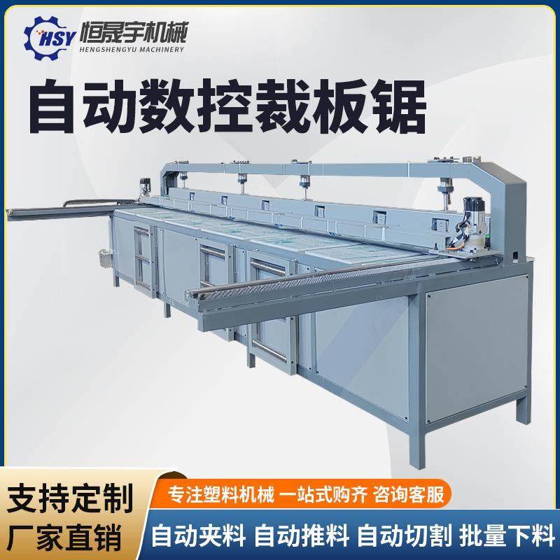 数控裁板锯全自动精密锯往复锯PP塑料板材亚克力板铝蜂窝板开料锯,五金/工具,机床,淘宝优惠券,粉丝福利购,淘宝优惠卷