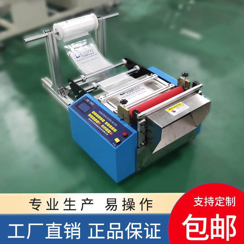 拉链裁切机涤纶粘扣带切割机背包带裁剪机安全带全自动裁切机,机械设备,电子产品制造设备,淘宝优惠券,粉丝福利购,淘宝优惠卷