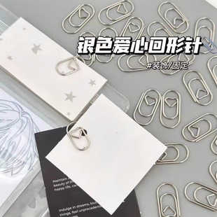 迷你爱心可爱回形针高颜值创意卡片书签打包装饰曲别针固定回形针