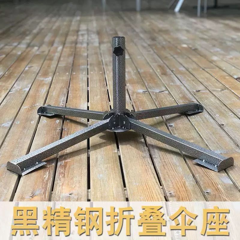 户外遮阳伞十字伞座摆摊支架固定不倒黑金刚可折叠广告伞商用配件图片
