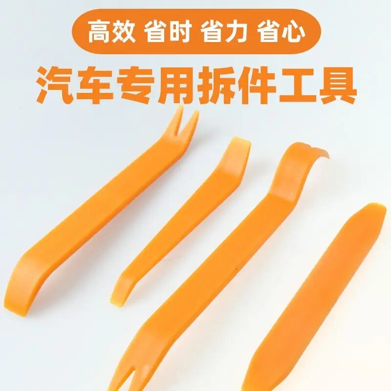 汽车塑料撬棒撬板翘板仪表台卡扣车门板拆卸音响导航改装拆车工具