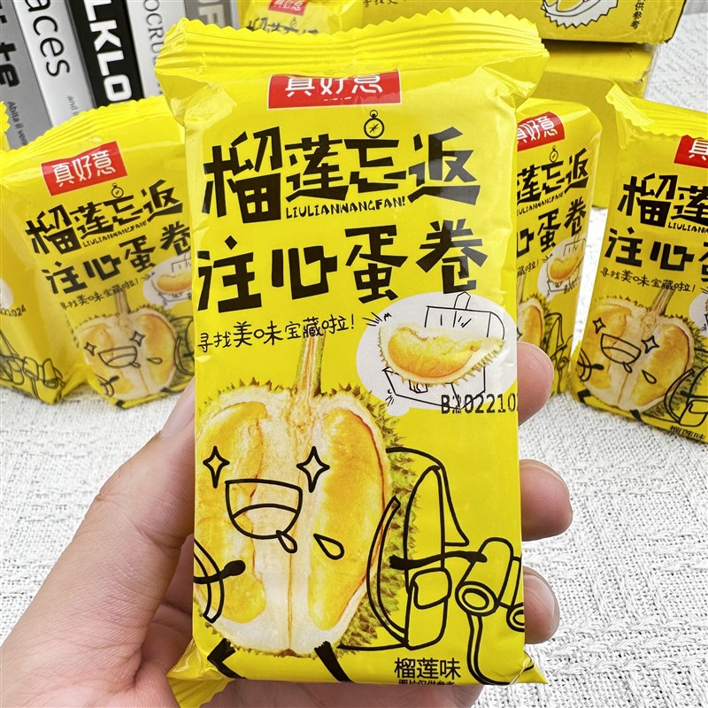 【实发两箱】真i好意榴莲味蛋卷饼干共96根榴莲忘返注心蛋卷