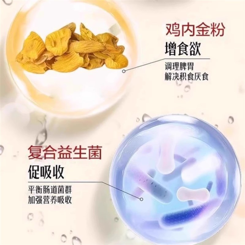 【增肥增胖增重】瘦子男女长肉促进消化鸡内金益生菌X调理肠胃中