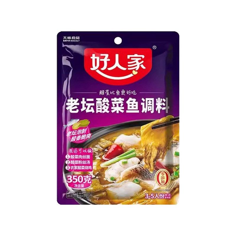 好人家老坛c酸菜鱼调料酱料靓汤水煮鱼麻辣青花椒鱼一料多用底料,婴童食品,面条,淘宝优惠券,粉丝福利购,淘宝优惠卷