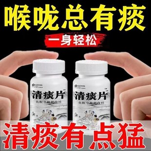 【喉咙总有痰】清痰片痰多浓y厚难咳出来化痰止罗汉果甘草陈皮清