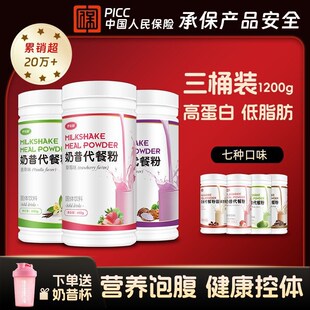 高蛋白代餐奶昔早餐低脂代餐粉膳F食纤维营养饱腹速食晚饭罐装