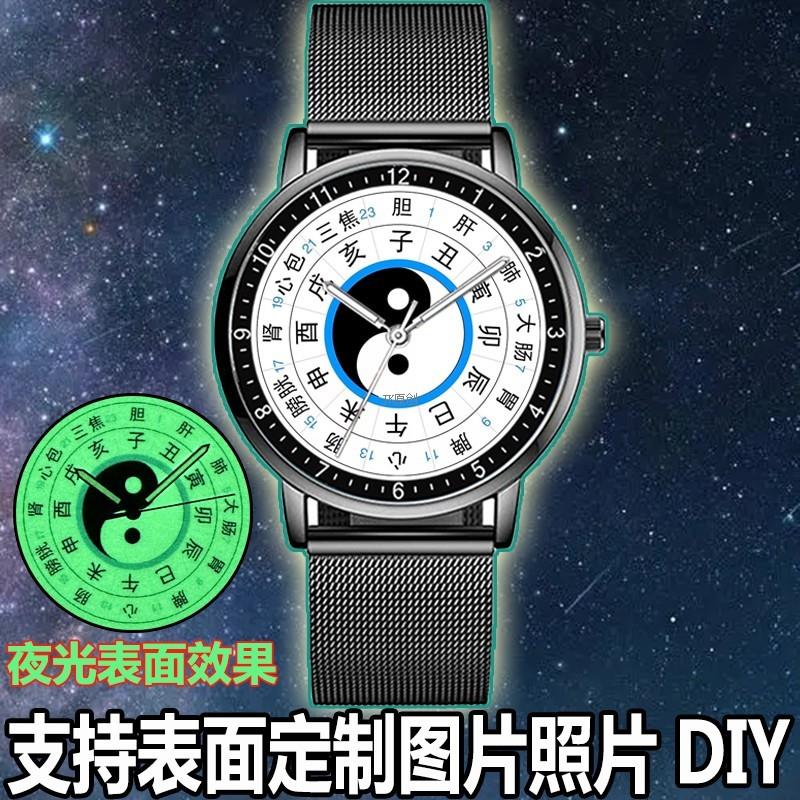 图片定制奇门招财五行八卦养生风水大师罗盘经络手表夜光防水男女