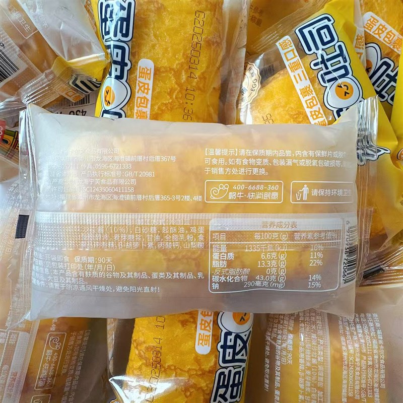 卡尔文蛋a皮吐司面包袋装早餐代餐夹心面包吐司蛋糕休闲零食