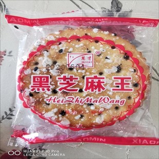 慧才 黑芝麻王薄脆饼干J早餐零食大礼包6包小吃 48包更实惠