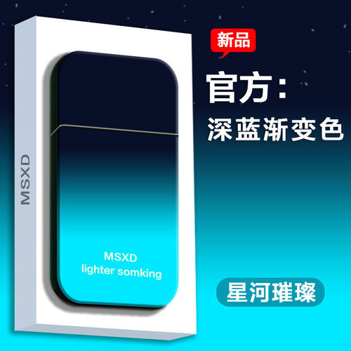 ins潮网红高颜值粉色火焰充气打火机防风渐变创意送男友女生礼物