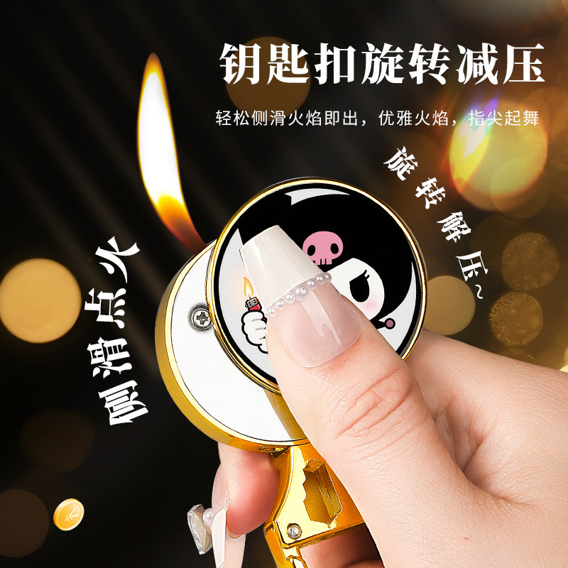 钥匙扣打火机防风侧滑点火充气循