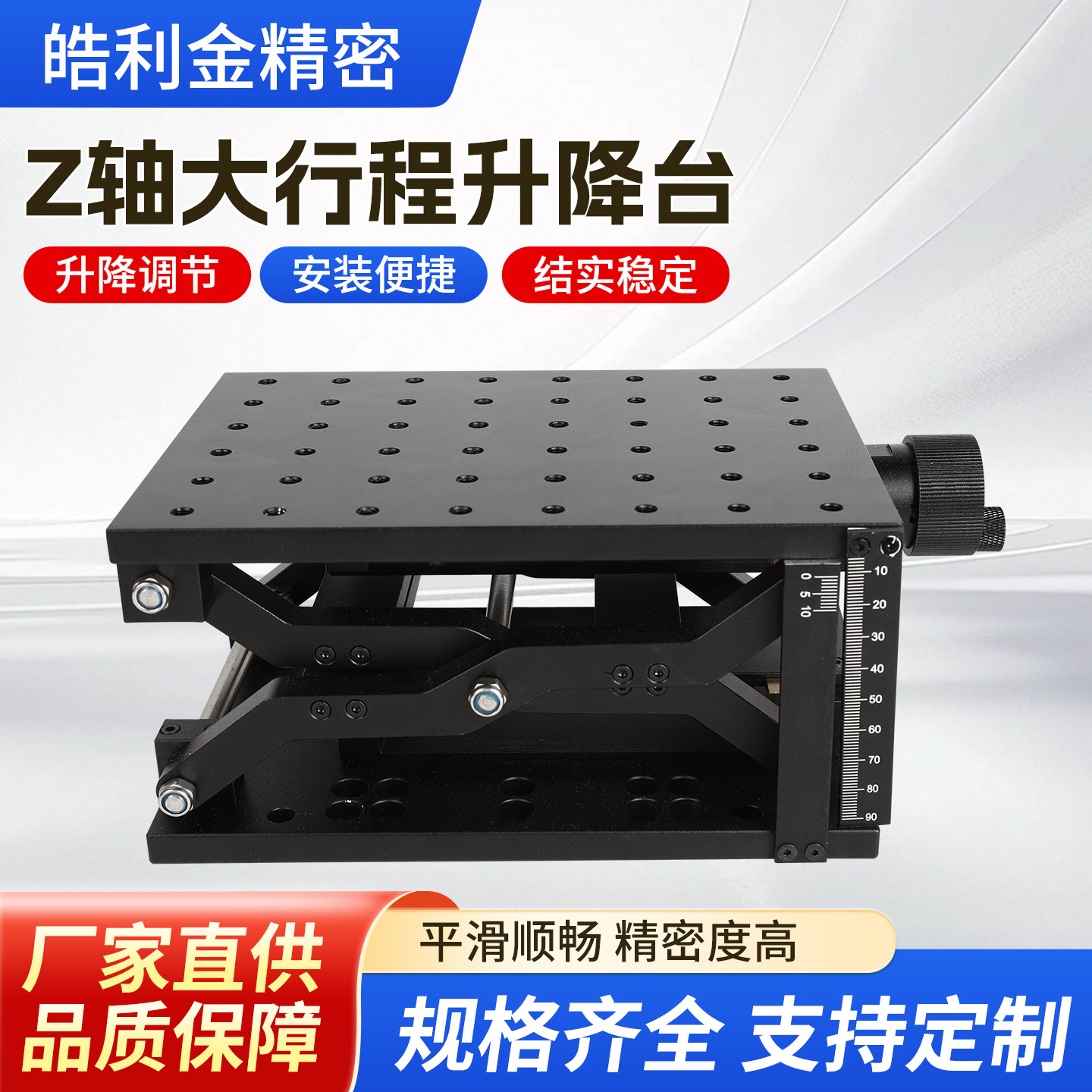 Z轴大行程手动精密位移台定制图片