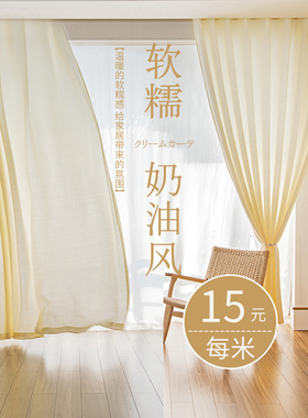 窗帘纱帘透光不透人纱白纱阳台纱客厅卧室2023新款黄色半遮光窗纱