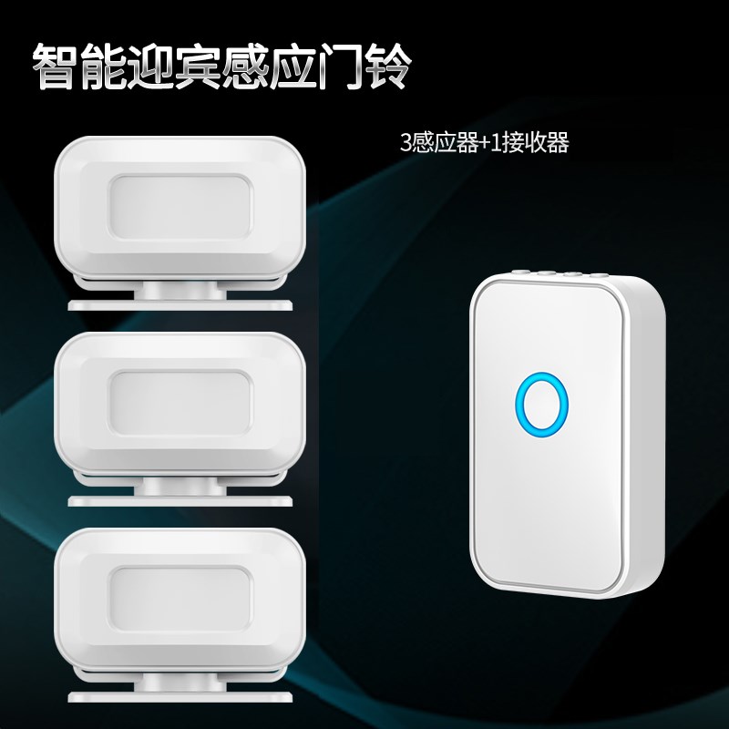 门口智能欢迎光临感应器进门店铺迎宾来人提醒商用三拖一门铃充电