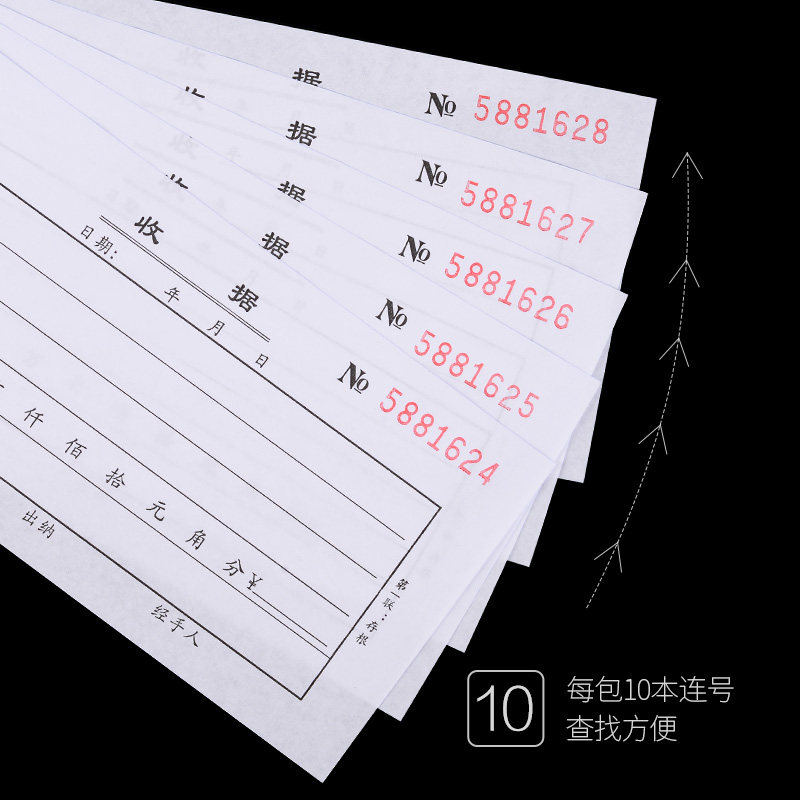 2包包邮莱特5019S三联带号收据 60k无碳复写单栏收据 报销单据