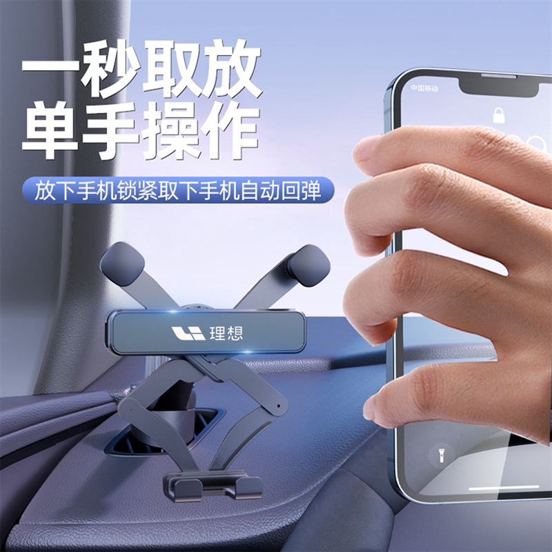 适用于理想 one L8 L9汽车手机架支架侧窗出风口导航架用品