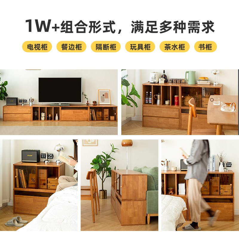 实木模块组合柜电视柜书柜矮柜飘窗收纳柜落地储物柜沙发边柜地柜