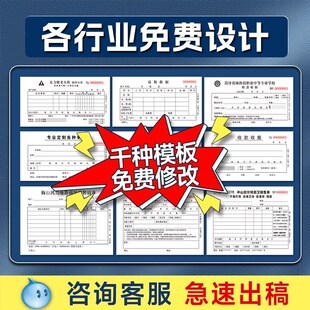 銷售單定制單據(jù)二聯(lián)收款 收據(jù)送貨單三聯(lián)票據(jù)本訂制銷貨清單定做費(fèi)