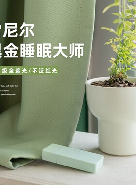 2024新款森系雪尼尔嫩绿色清新全遮光卧室客厅轻奢遮阳布睡眠大师