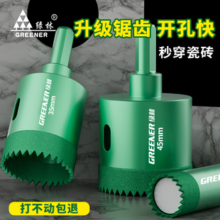 绿林锯齿钻孔器瓷砖打孔钻头玻璃电钻大理石神器全磁砖干打