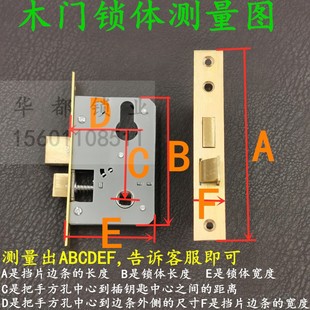 家用木门通用型老式 门锁锁体室内卧室房间门大小50锁体 执手锁舌