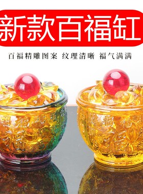 水晶百福缸摆件七彩聚财米水缸聚宝盆存钱罐家居装饰百富招财礼品
