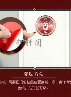 房屋缺角补角牌门贴墙贴四兽八卦镜乾坤艮巽坎离兑震东西南北卦贴