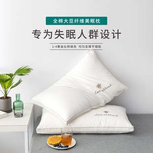 枕头单人助睡眠大豆纤维低枕头薄枕护颈椎一对家用薄枕头低枕
